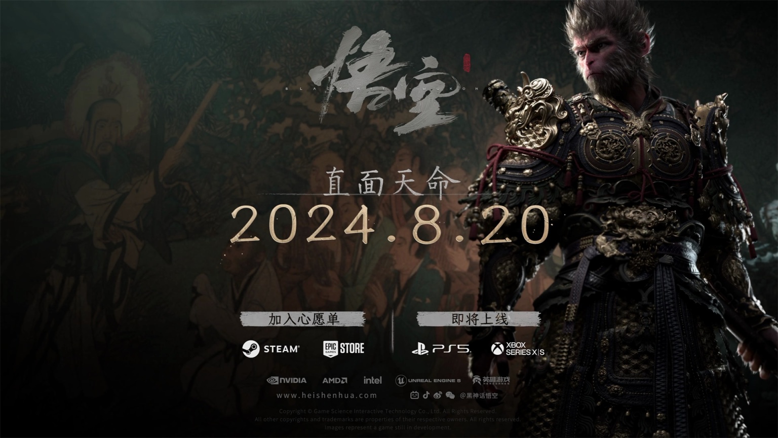 【PC遊戲】2024.8.20發售，50張截圖帶你品鑑《黑神話：悟空》的國風魅力-第0張