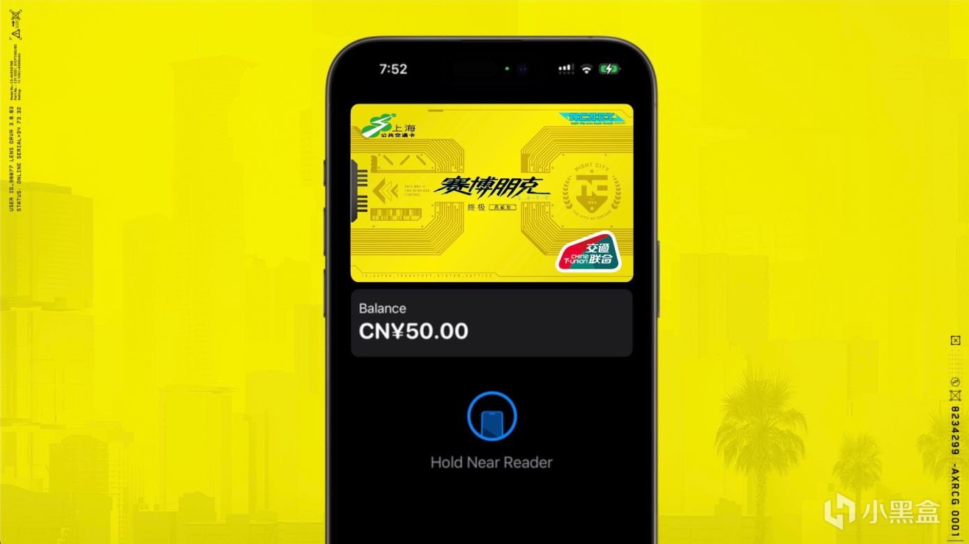 【PC遊戲】NCART地鐵聯合上海交通推出 #電馭叛客2077# 主題手機交通卡卡面