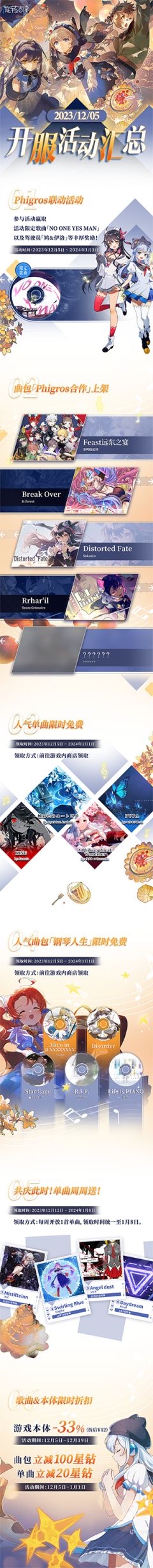 【手机游戏】给音游市场来一发王炸！《旋转音律》现已上线！-第2张