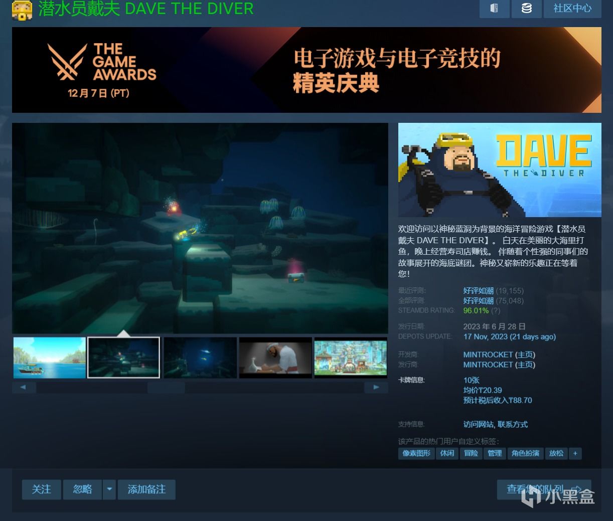 【PC遊戲】雙廚狂喜，《潛水員戴夫》12月將推出免費聯動《漁帆暗湧》DLC-第0張