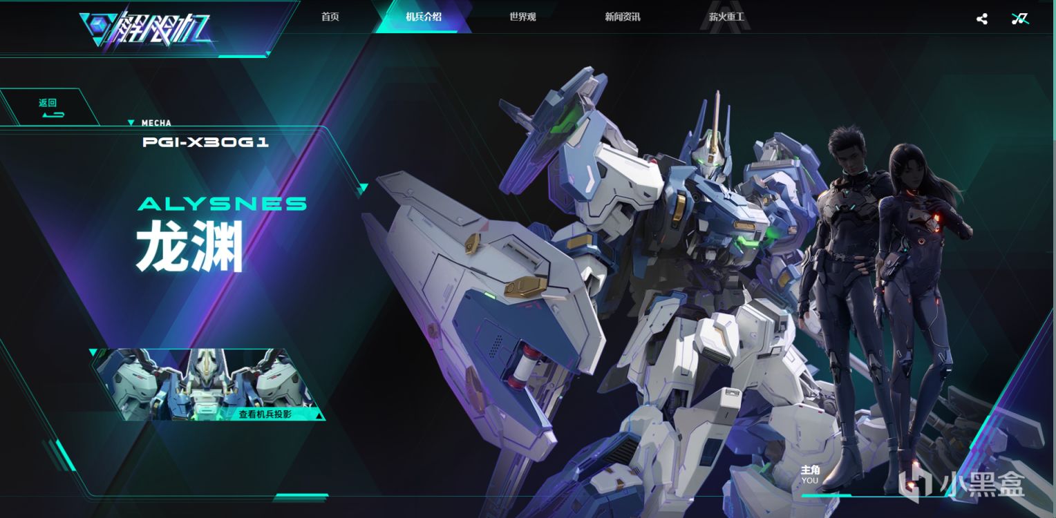【PC遊戲】西山居科幻多人機甲對戰遊戲《解限機》TGA首曝預告-第3張