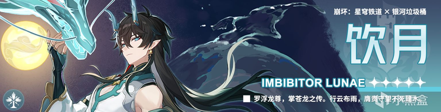 【崩壞：星穹鐵道】「寒鴉」全方位·一圖流丨角色解析攻略-第17張