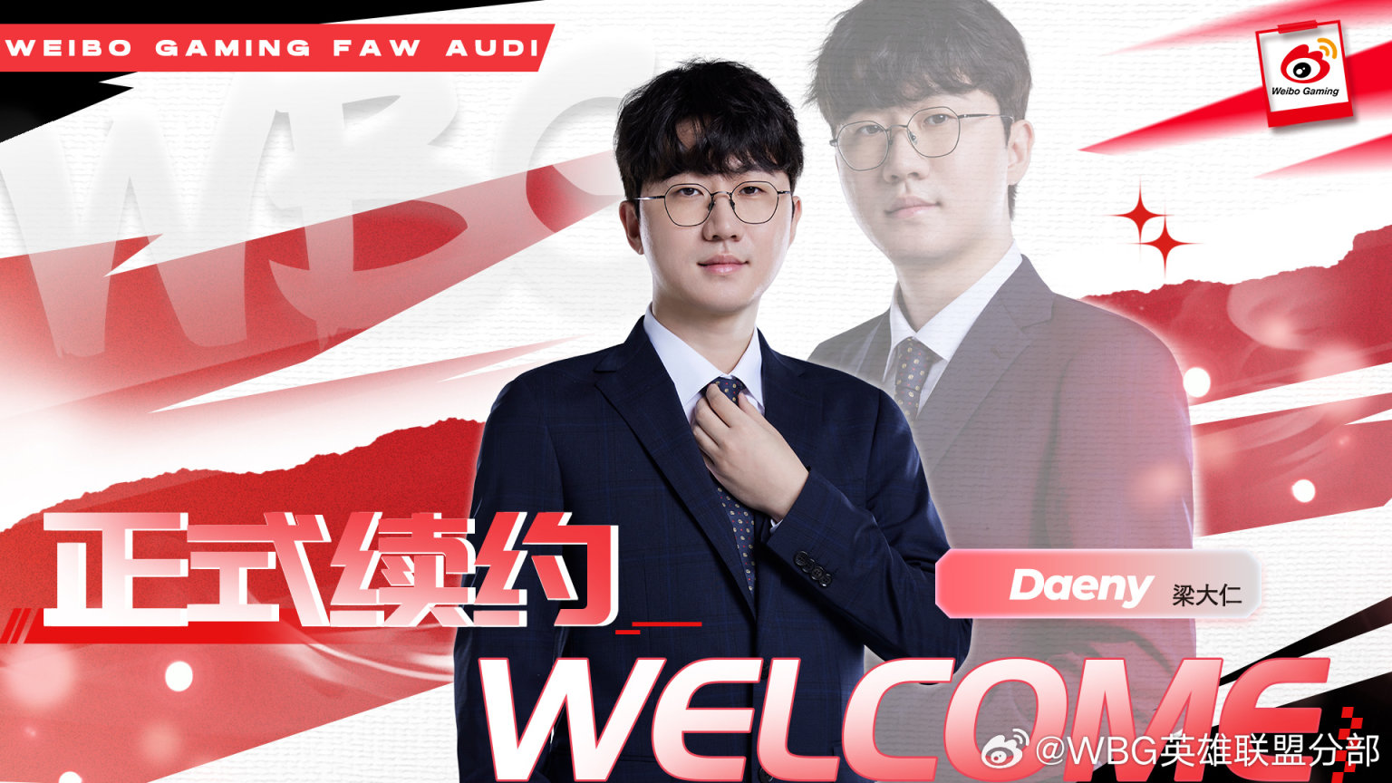 【英雄联盟】联盟日报:Faker/JDG获TGA;WBG主教练Daeny续约-第4张