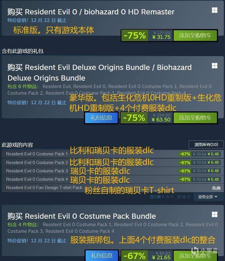 【PC游戏】Steam特惠：《神之天平》《生化危机4重制版》等游戏打折-第33张