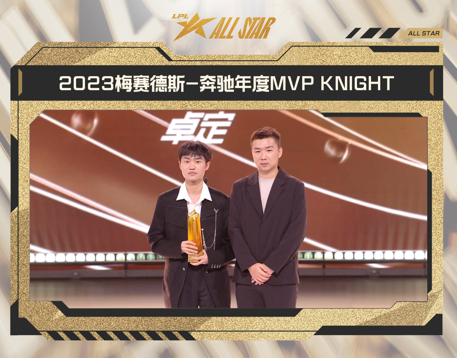 【英雄聯盟】聯盟日報：Knight獲年度MVP；英文流解說Kitty辭職-第2張