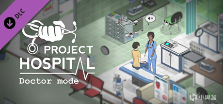 醫院計劃DLC介紹與Mod推薦-第0張