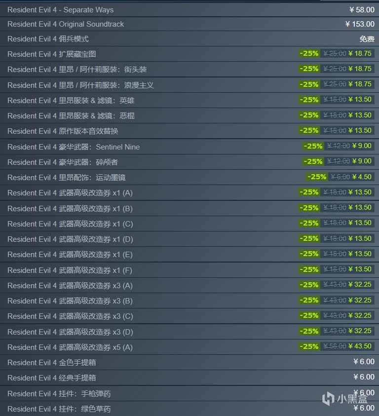 【PC游戏】Steam特惠：《神之天平》《生化危机4重制版》等游戏打折-第48张