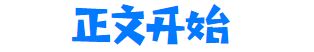 《三位一体1》学不会火球术的阿玛迪斯 —— 「微测评85期」-第3张