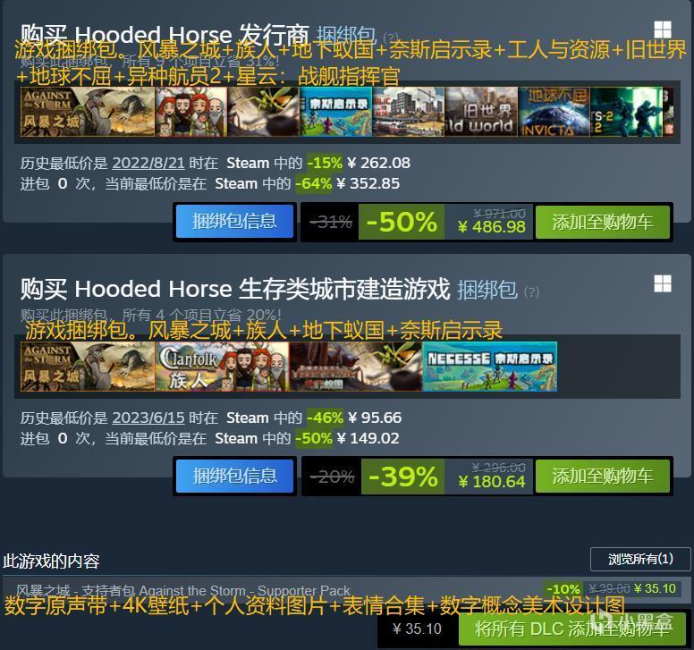 【PC遊戲】Steam特惠：《神之天平》《生化危機4重製版》等遊戲打折-第31張