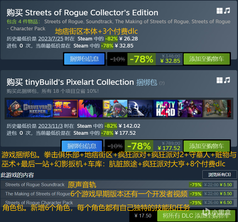 【PC游戏】Steam特惠：《神之天平》《生化危机4重制版》等游戏打折-第8张