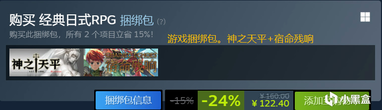 【PC遊戲】Steam特惠：《神之天平》《生化危機4重製版》等遊戲打折-第1張