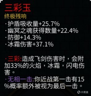 【暖雪 Warm Snow】暖雪新天赋 森罗万象之心介绍-第3张