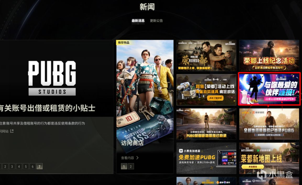 【絕地求生】PUBG夥伴應援活動，大量G-COIN寶箱和喵喵戰袍，趕緊來參加吧~-第0張