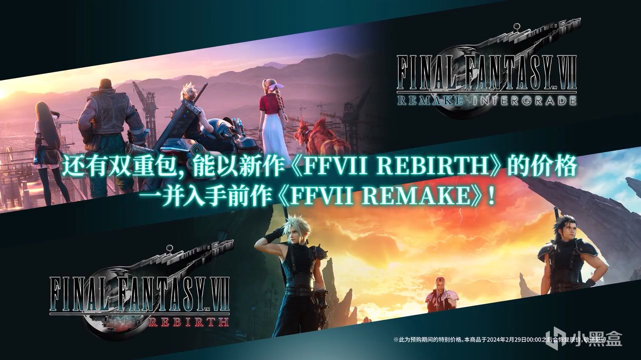 《最終幻想7 重生》慶祝主題曲公佈視頻-第7張