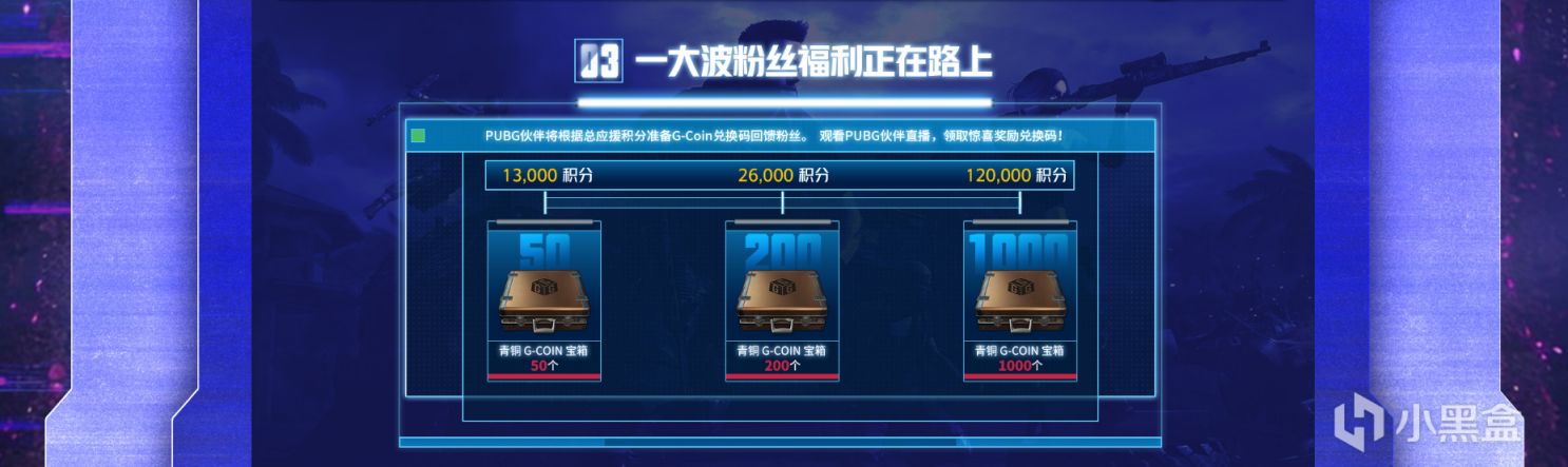 【绝地求生】PUBG伙伴应援活动开始啦，不知道怎么绑定的小伙伴们看过来-第9张