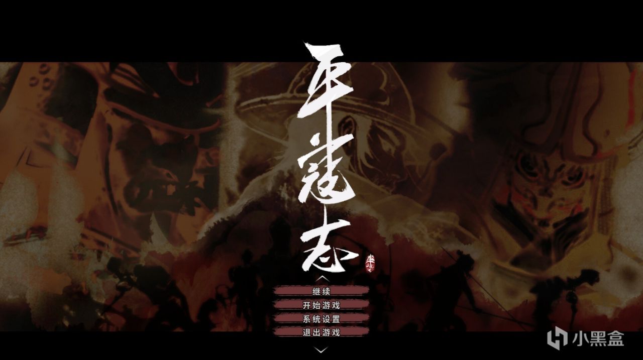 《平寇志》我大明，天下无敌！-第0张