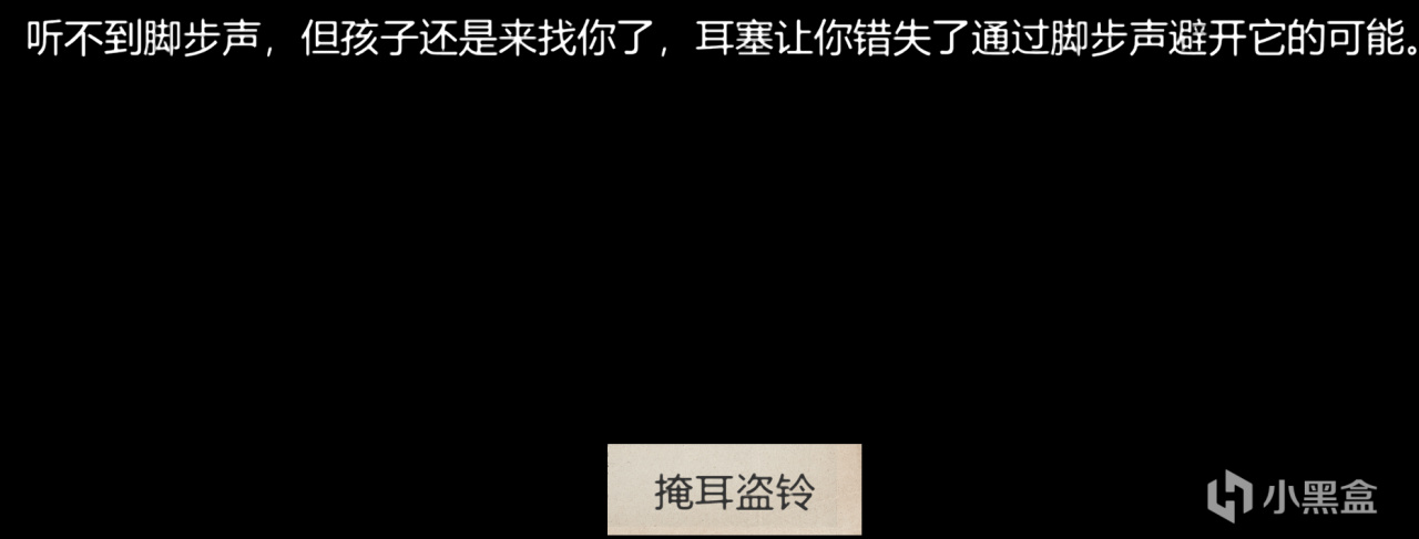 【文字規則怪談】太平洋廣場全結局攻略-第21張