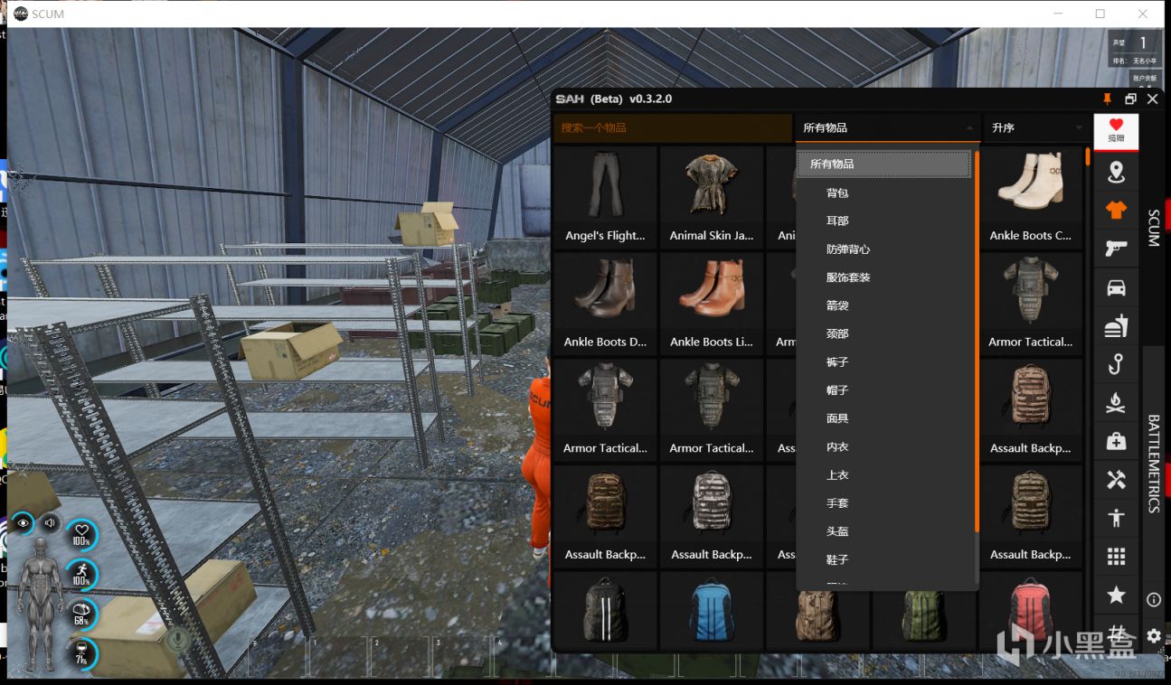 【PC游戏】SCUM Admin管理工具下载分享-第1张