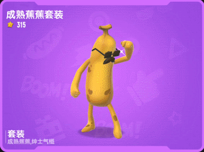 【香肠派对】香蕉猫登场，套装大派送！登录即可领取4套皮肤~-第3张