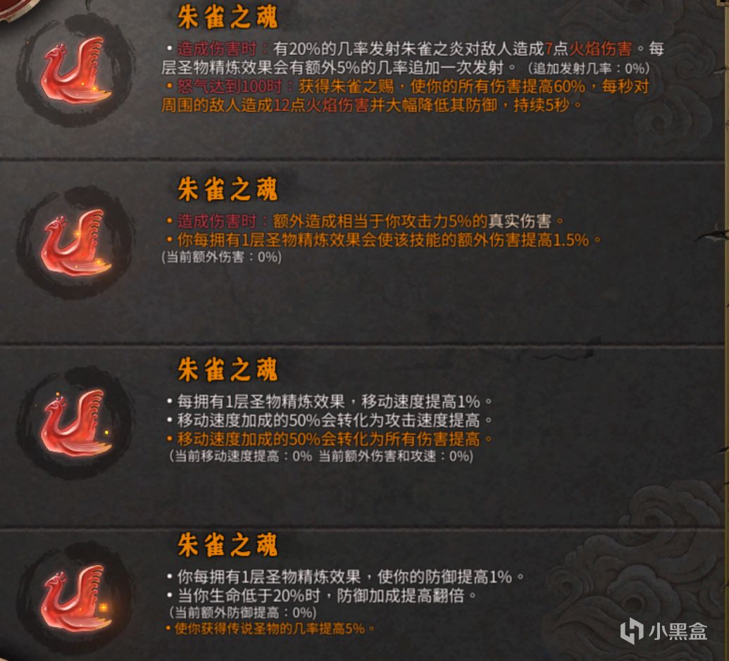 【PC游戏】[暖雪/灵剑修罗2开天]一剑开天，一剑秒老板娘-第4张
