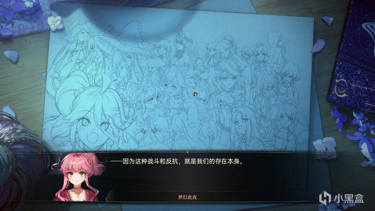 【PC游戏】点点星灯照亮无夜原，爱与勇气能否穿越迷雾--简评《梦灯花》-第21张