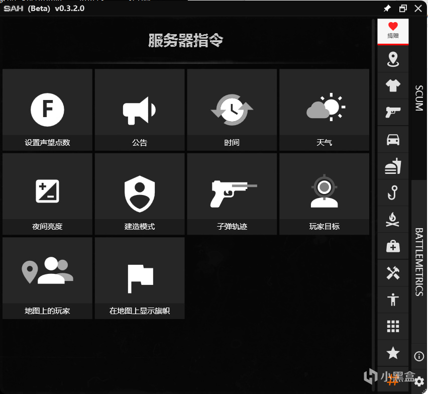 【PC游戏】SCUM Admin管理工具下载分享-第5张
