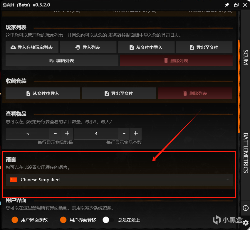 【PC游戏】SCUM Admin管理工具下载分享-第7张