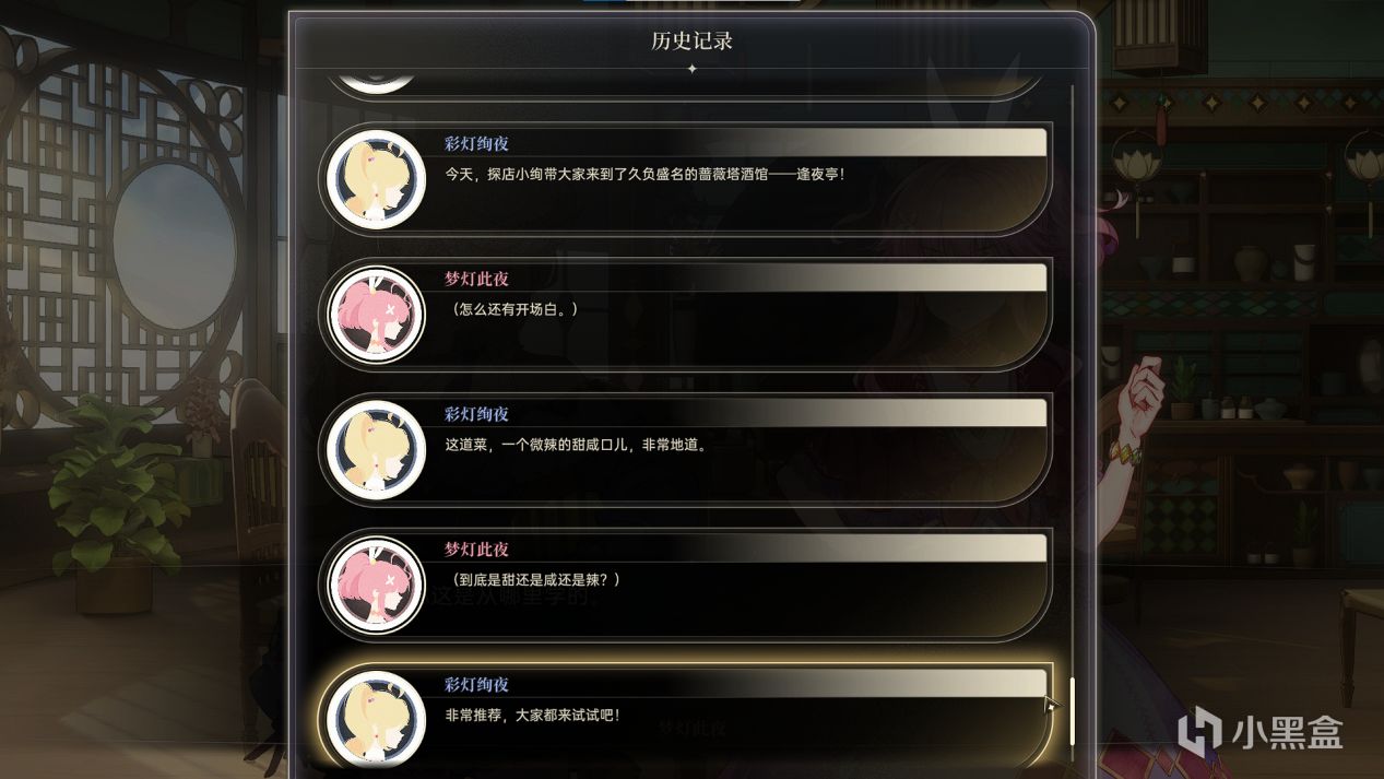 【PC游戏】点点星灯照亮无夜原，爱与勇气能否穿越迷雾--简评《梦灯花》-第8张