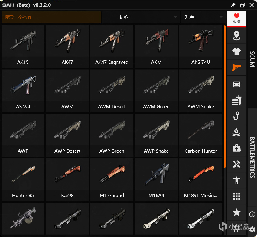 【PC游戏】SCUM Admin管理工具下载分享-第3张