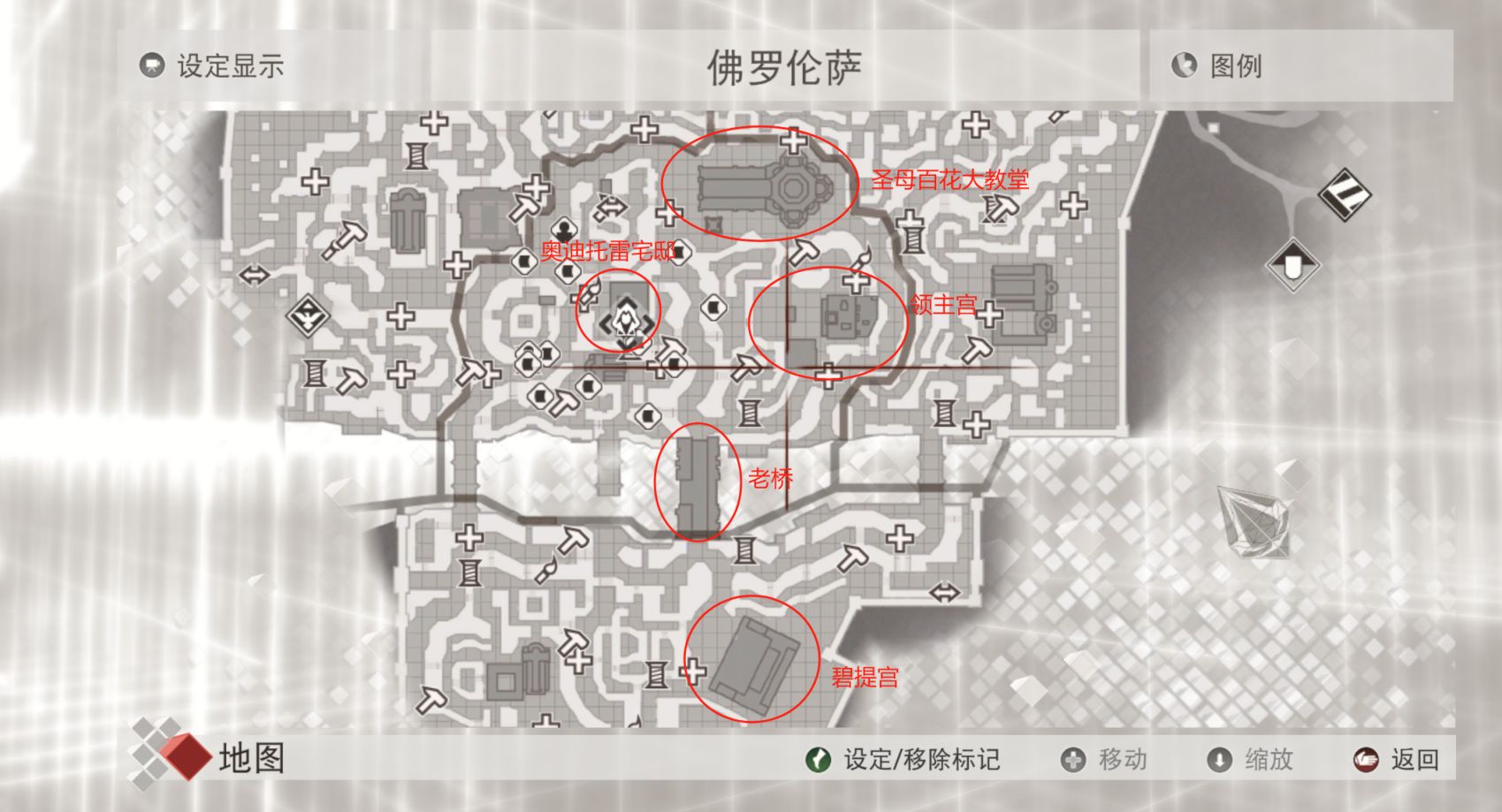 【刺客信条2硬核考据】我找到了奥迪托雷宅邸的原型-第18张