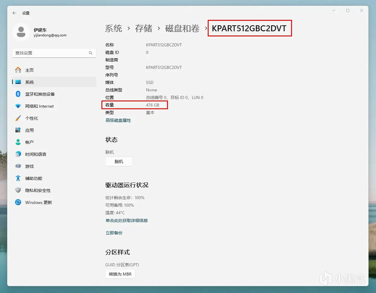 【球盟会】网友反馈：入手国产512G固态硬盘，实际只有477G，足足少了23G