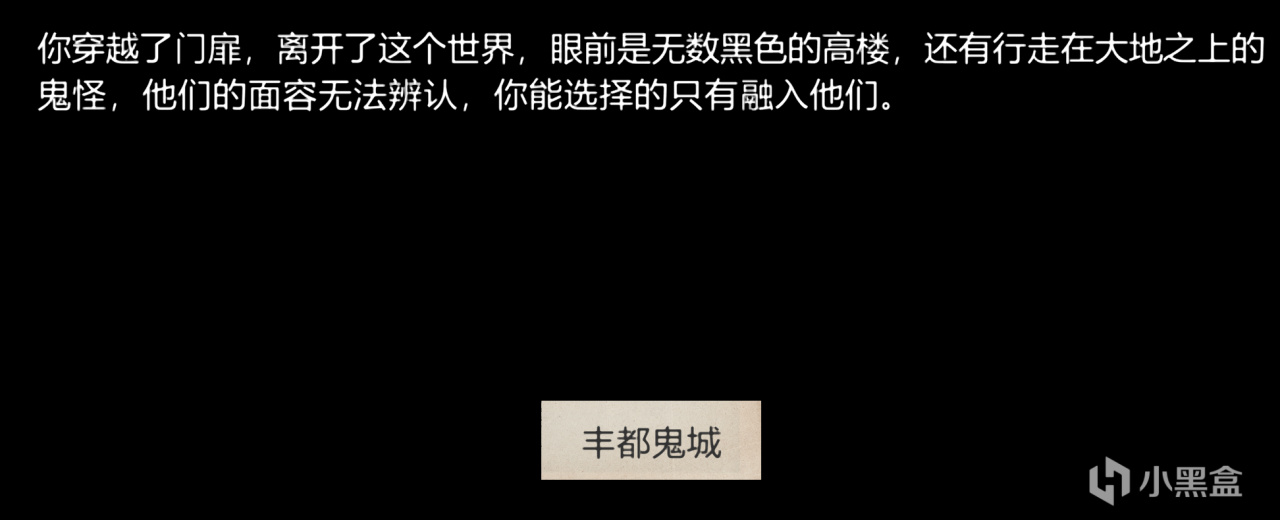 【文字規則怪談】太平洋廣場全結局攻略-第15張