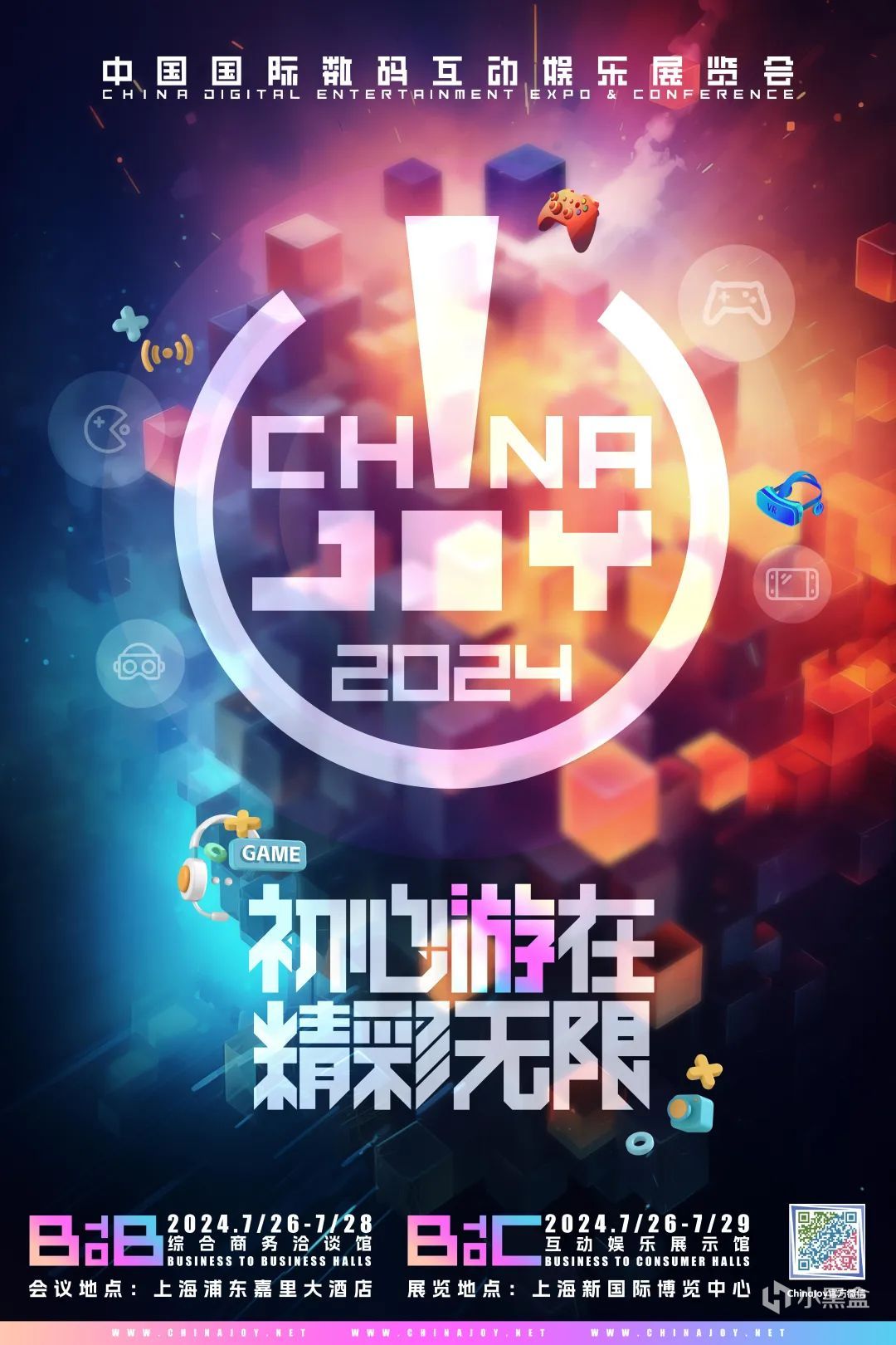 【PC游戏】风格酷炫、视觉冲击！2024 ChinaJoy 展会主视觉正式发布！-第1张