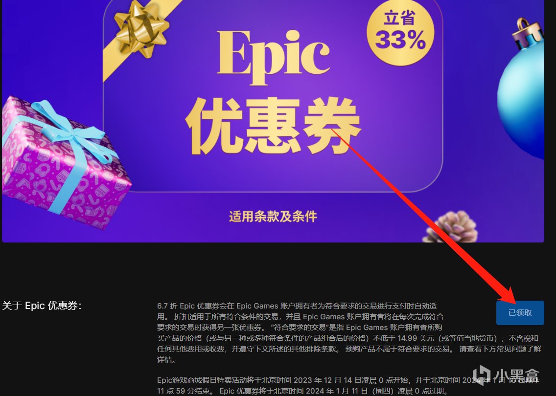 【PC游戏】Epic假日特卖强势来袭！-第1张
