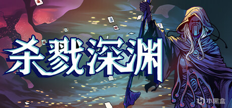 【PC遊戲】即時回合制戰鬥《殺戮深淵》 試玩版更新 限時免費Demo開啟中-第1張