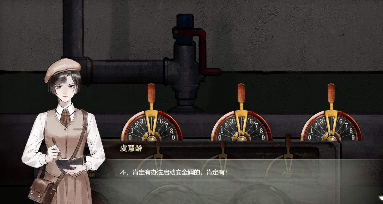 【PC遊戲】探秘民國武漢：水墨橫版《江華號》引人入勝的國風體驗之旅-第5張