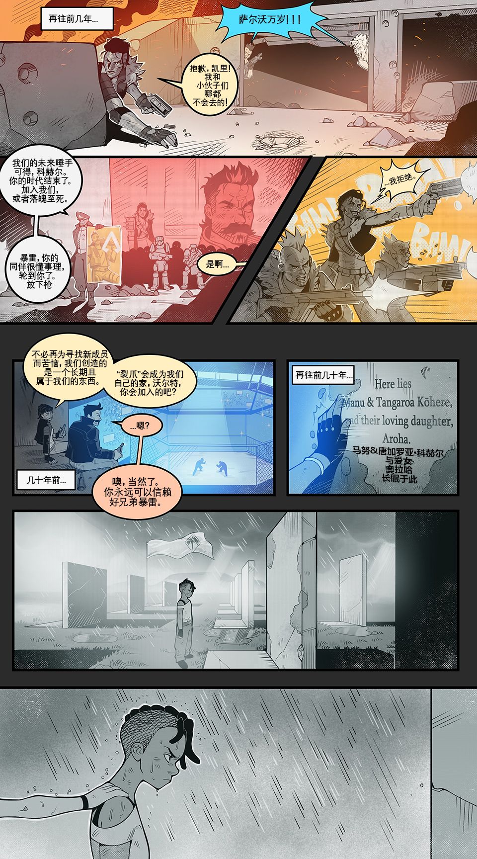 【Apex 英雄】[Apex英雄]S19番外漫畫：“瑪吉，不要彷徨”（漢化）-第1張