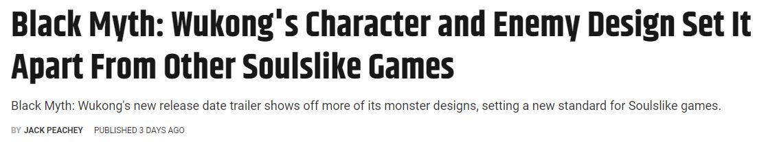 【PC遊戲】外媒盛讚《黑神話悟空》怪物設計：類魂遊戲新標杆-第1張