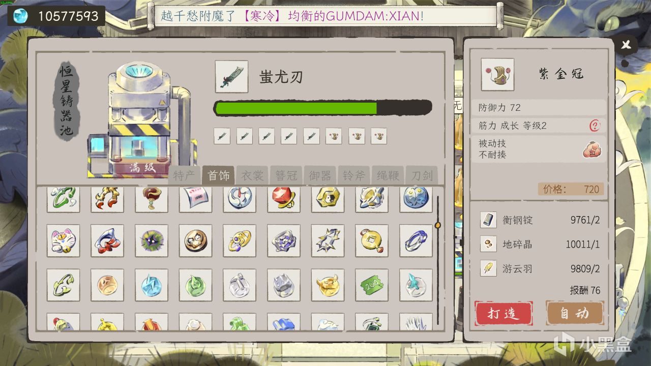 【PC遊戲】水墨風模擬經營遊戲《修仙償債傳》今日steam發售！-第4張