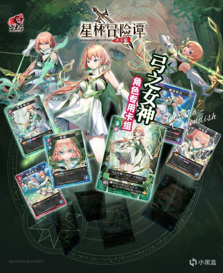 【桌遊綜合】一場神奇冒險，等你參加！《星杯冒險譚》眾籌開啟~-第2張