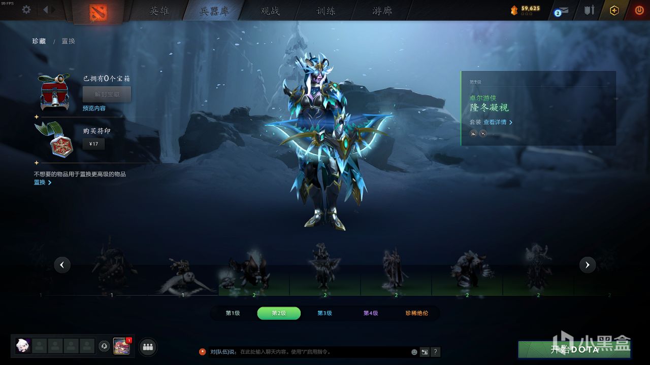 【刀塔2】Dota2迎霜节珍藏发布！帕吉冰女身心骷髅王至宝返场！一键预览！-第17张