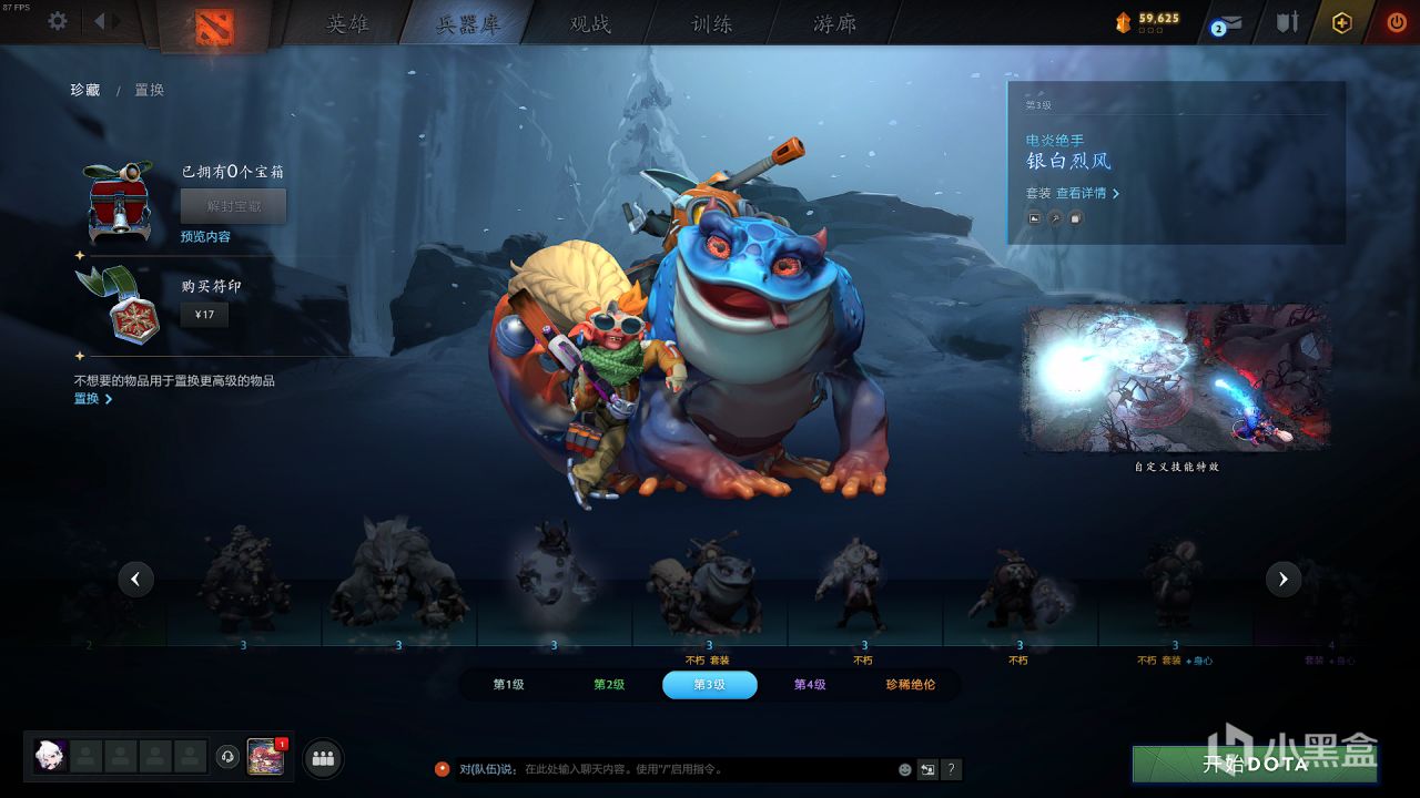 【刀塔2】Dota2迎霜節珍藏發佈！帕吉冰女身心骷髏王至寶返場！一鍵預覽！-第26張