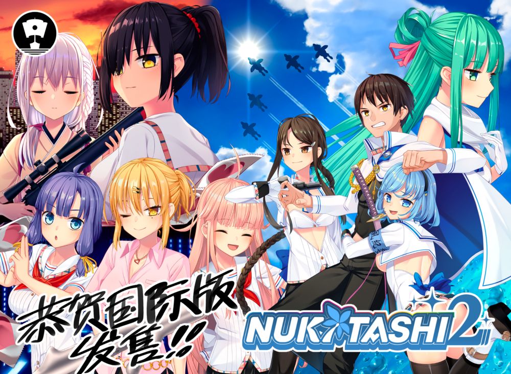 【加心願單有獎】《NUKTASHI 2》官方中文版將於2024年發售！-第2張