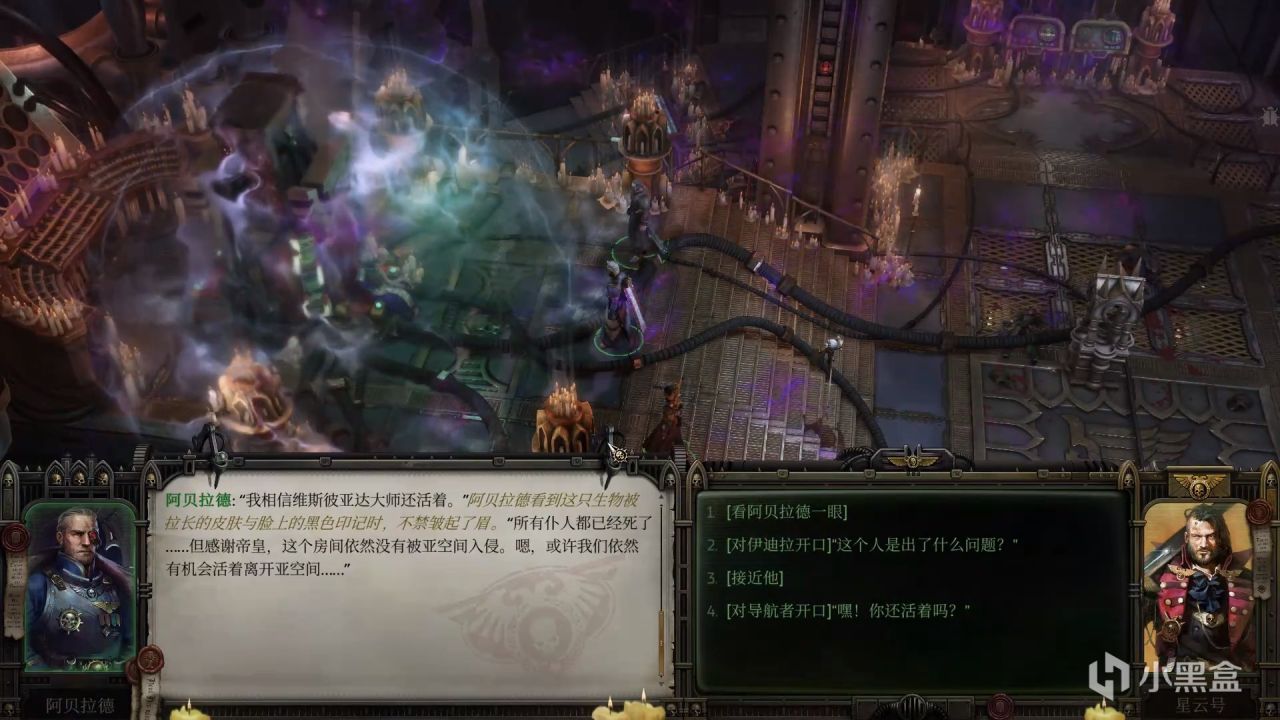 《战锤40K：行商浪人》：让CPRG再次伟大的，不仅仅是博德之门-第4张