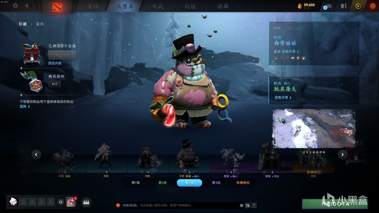 【刀塔2】Dota2迎霜节珍藏发布！帕吉冰女身心骷髅王至宝返场！一键预览！-第29张