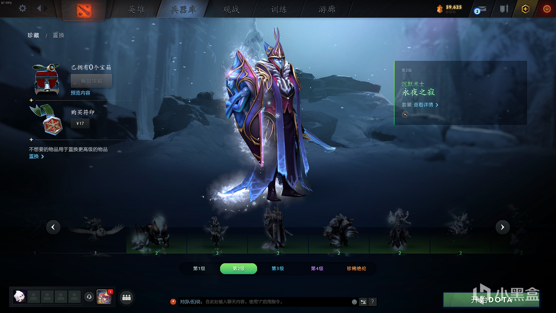 【刀塔2】Dota2迎霜節珍藏發佈！帕吉冰女身心骷髏王至寶返場！一鍵預覽！-第18張