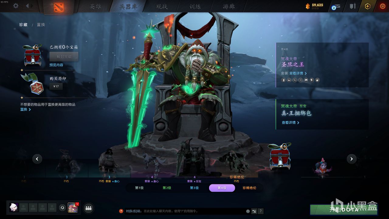 【刀塔2】Dota2迎霜節珍藏發佈！帕吉冰女身心骷髏王至寶返場！一鍵預覽！-第31張