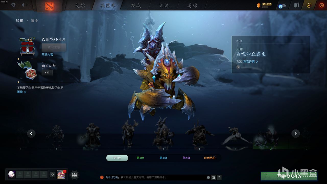 【刀塔2】Dota2迎霜節珍藏發佈！帕吉冰女身心骷髏王至寶返場！一鍵預覽！-第13張