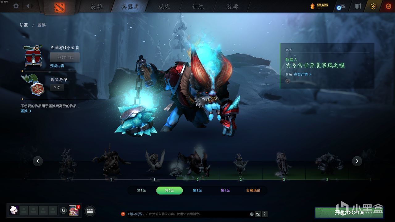 【刀塔2】Dota2迎霜节珍藏发布！帕吉冰女身心骷髅王至宝返场！一键预览！-第16张