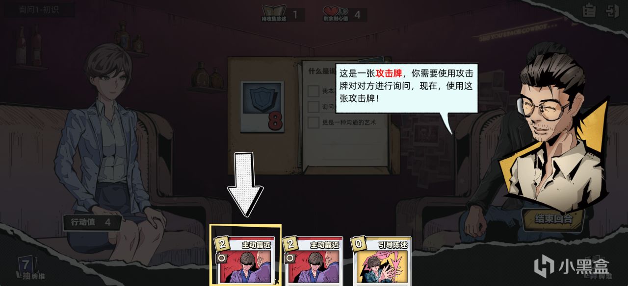 【PC遊戲】犯罪心理學與策略卡牌的完美融合，《卡牌偵探》下午正式發售！-第3張